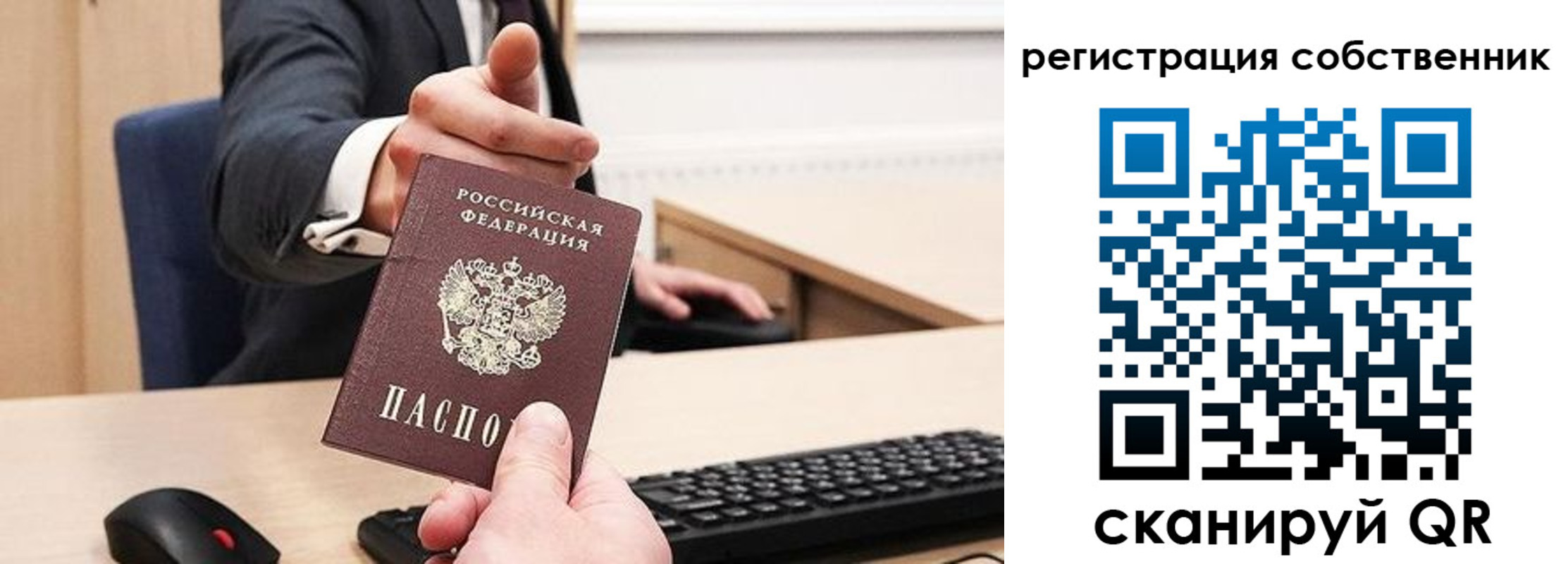временная регистрация недорого в Сургуте