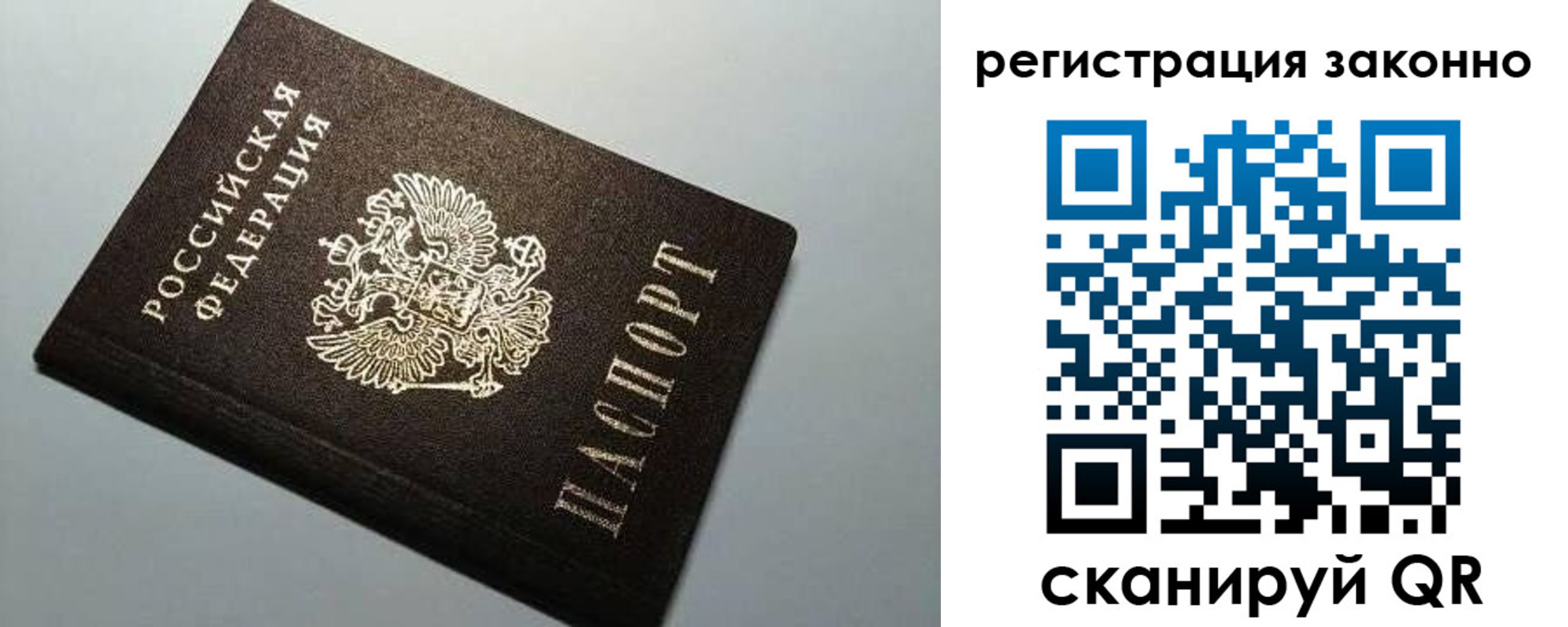 прописка иностранных граждан в Сургуте